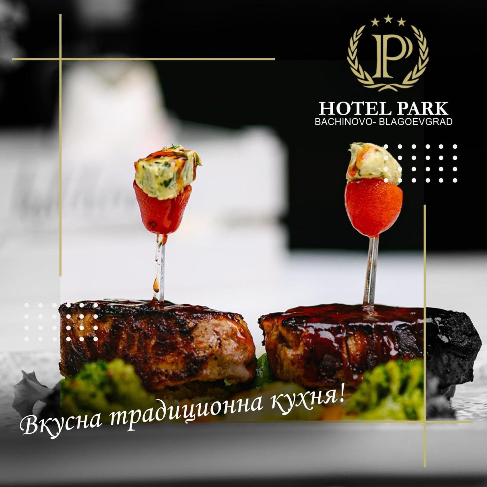 Hotel Park Bachinovo Błagojewgrad Zewnętrze zdjęcie